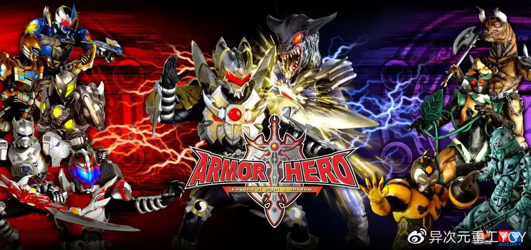 6767地虎侠earth armor(地虎铠甲)