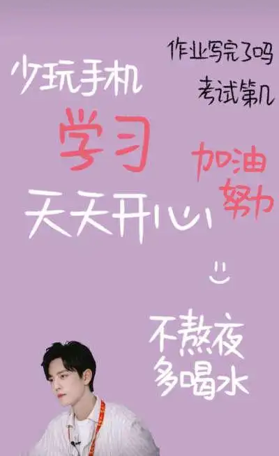 肖战#文字背景图