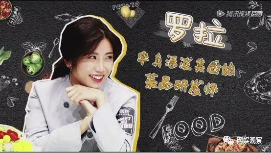 《拜托了冰箱》第四季"下饭"回归,观众审美疲劳了吗?