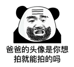 拍一拍表情包斗图来了天天拍拍拍能找到对象吗