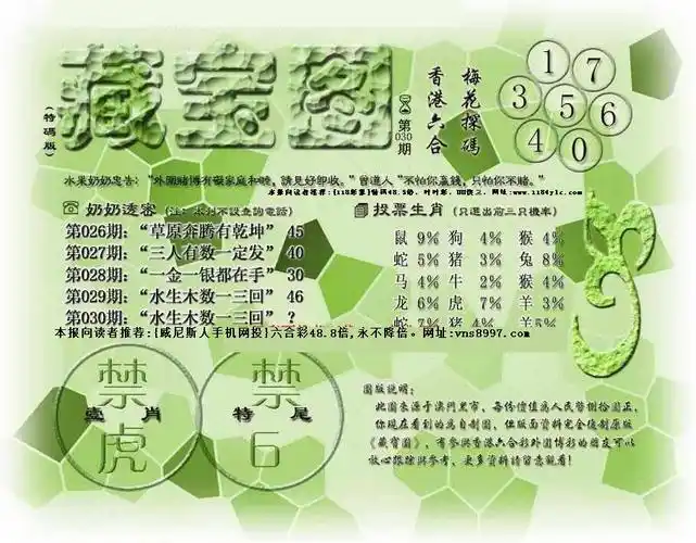 [b65](水果奶奶藏宝图)最老版