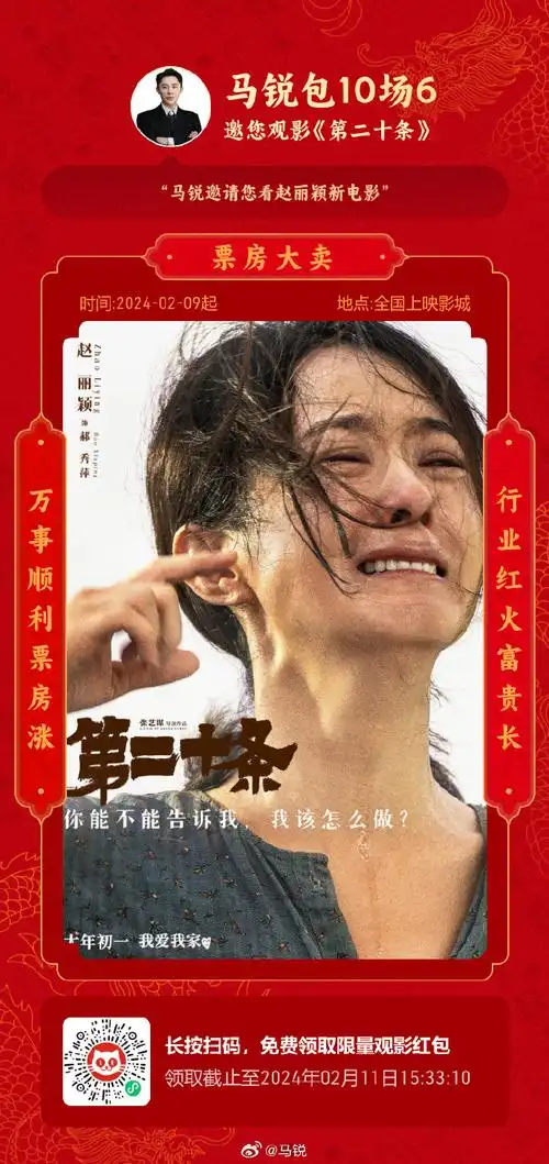 #电影第二十条#