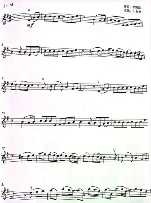 慢慢喜欢你小提琴谱