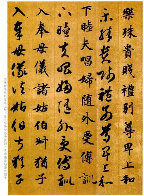 智永真草千字文