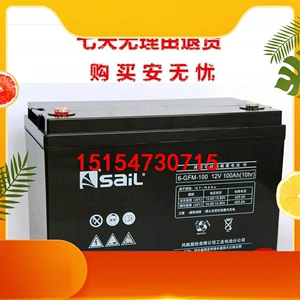 风帆铅酸蓄电池12v100ah 6-gfmj-100 ups,eps太阳能胶体电瓶包邮