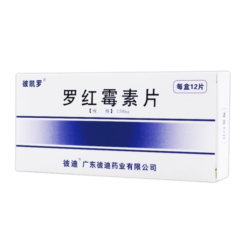 彼凯罗 罗红霉素片 150mg*12片 用于扁桃体炎 鼻窦炎 中耳炎 急性