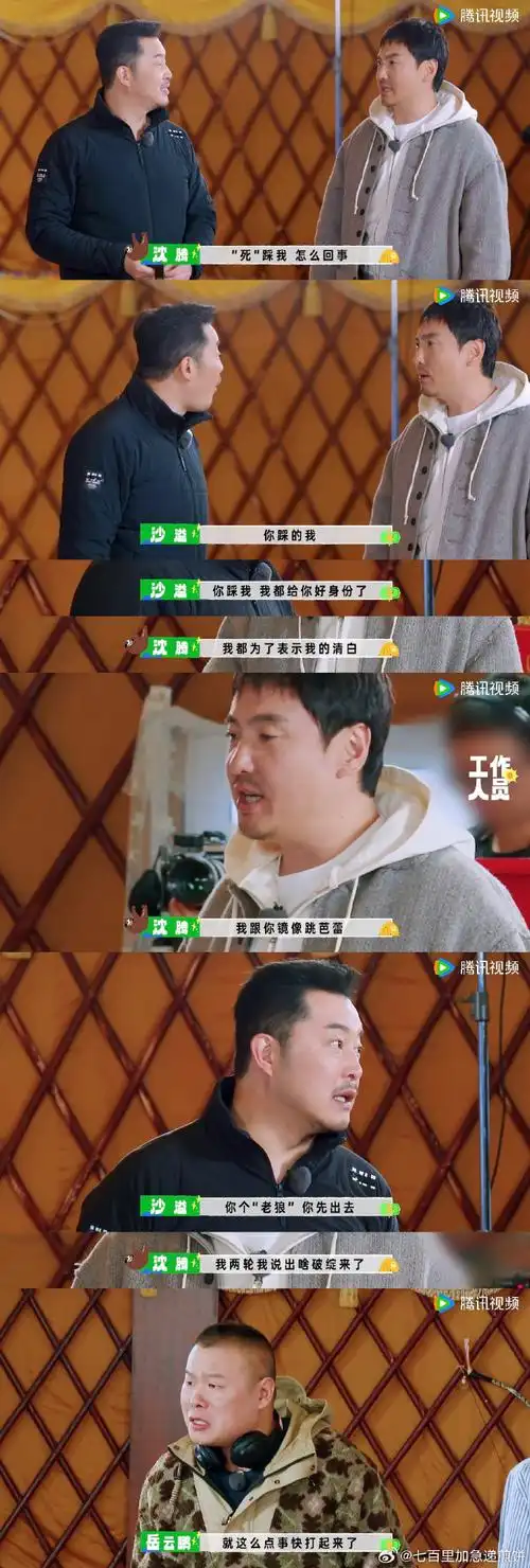 沈腾的嘴是专门用来吵架的吧##沈腾沙溢你们不要再打了##现在就出