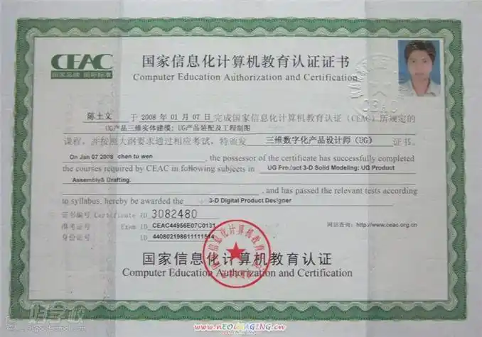 无锡市陶商学院ug产品设计师考证证书