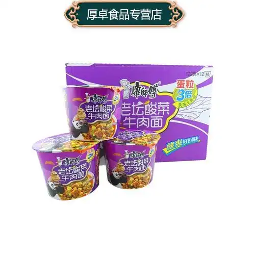 康师傅方便面 康师傅 老坛酸菜122gx12桶【价格 图片 品牌 报价】