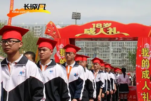 衡水第十四中学为学生举行成人礼 放飞18岁的心声