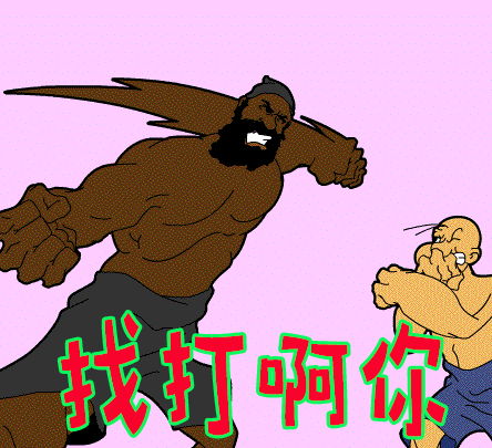 动漫二次元找打啊你生气gif动图_动态图_表情包下载_soogif