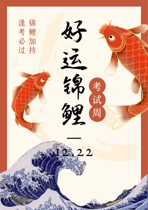 轻松应对要把这积极的心态转给你锦鲤一跃,成了你的壁纸有我锦鲤来护