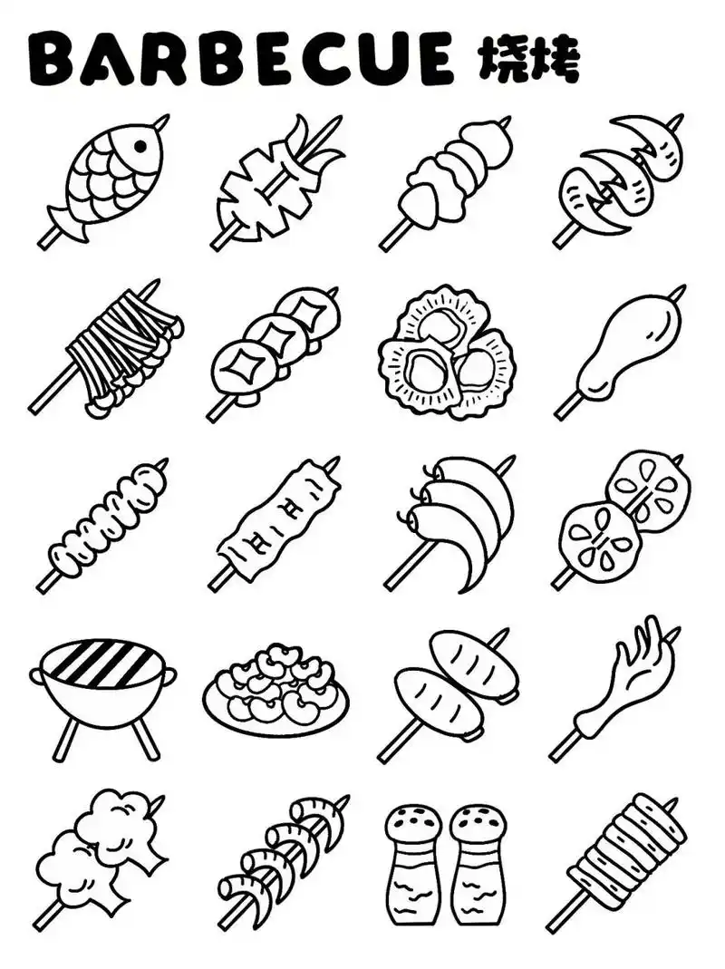95烧烤电子手帐素材|烧烤简笔画 夏天到了,约上几个好友,来一场bq吧
