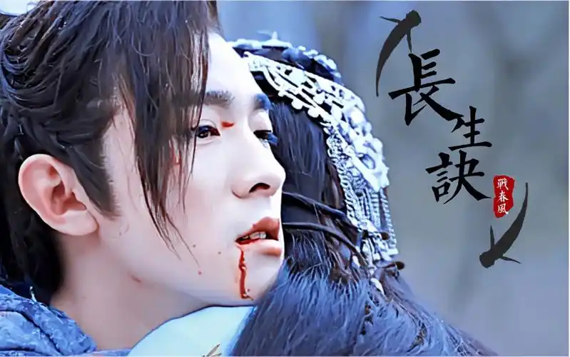季肖冰个人古装混剪长生诀长生无你怎成仙