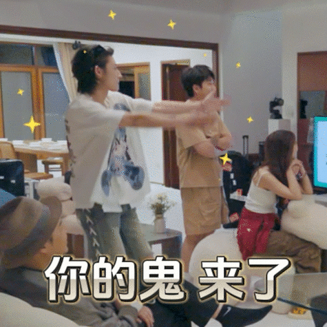 音你全员一不小心演了出舞台剧#可爱修贵@小鬼-王琳凯表情包上线!