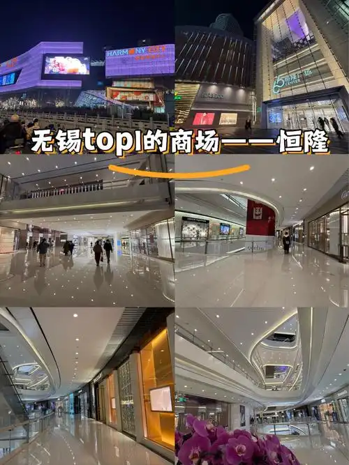 无锡top1的商场