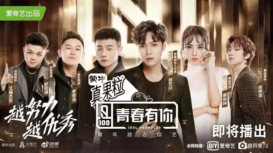 monster工作室联合制作的新青年励志综艺节目,其中第一季12期,第二季