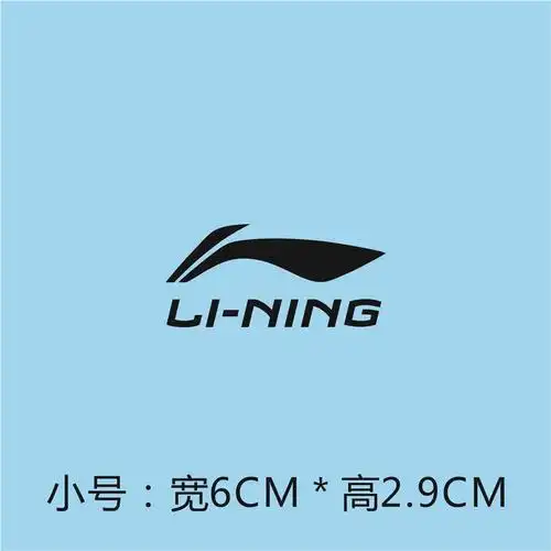 烫画贴烫标衣服标志服装logo热转印印花diy不掉色耐水洗李宁小标黑色
