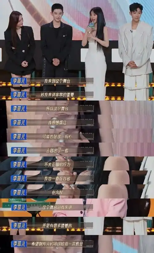 李菲儿真诚就是必杀技