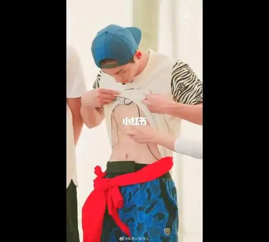 腹肌_张哲瀚_内搭_床品_帅哥_娱乐_明星娱乐资讯