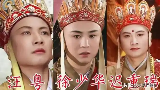 一,86版《西游记》里有三个唐僧