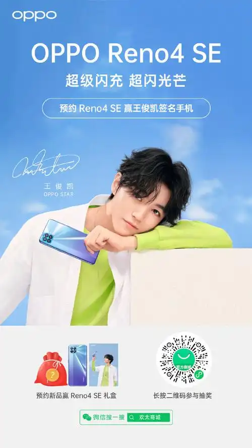 hey,想拥有@tfboys-王俊凯亲笔签名手机吗?