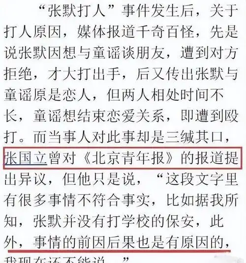嫁人即翻身的童瑶比她大17岁的老公王冉真的很厉害吗