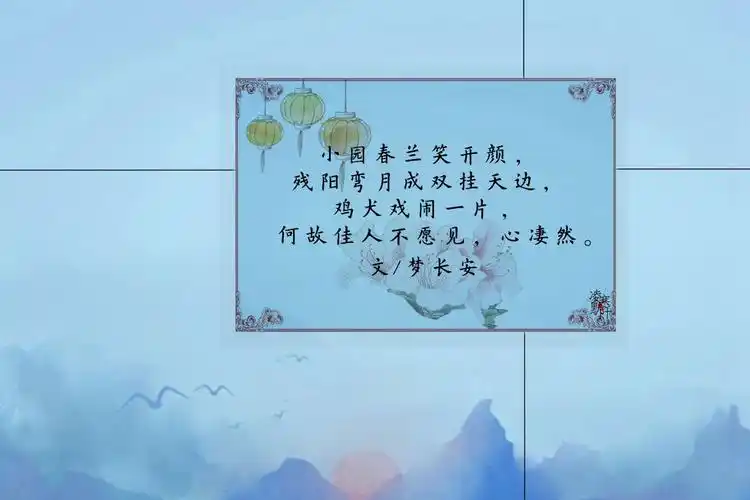 凌寒府对句# #古风文字壁纸# #凌寒默阡# #古风图文# #古风文字图片