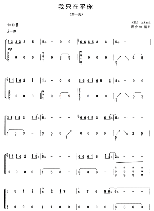 求《鬼怪》的《stay with me》