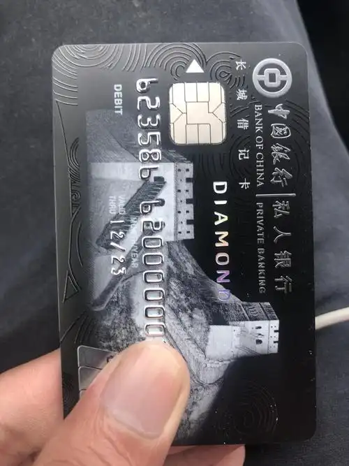 至尊中国银行私人银行钻石卡高清大图