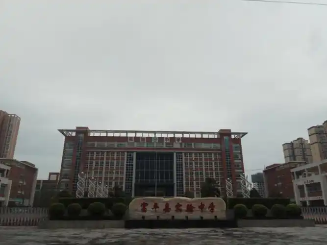 走进富平县实验中学