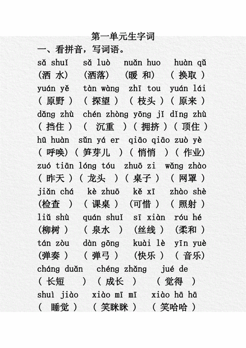 毙的拼音和组词(毙的拼音和组词组)