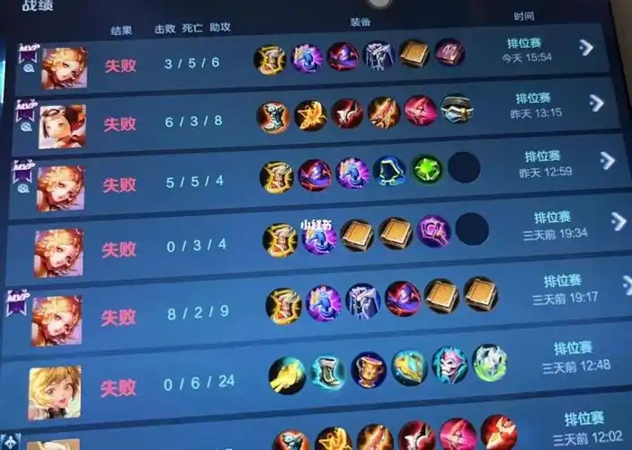 王者荣耀连败哈哈