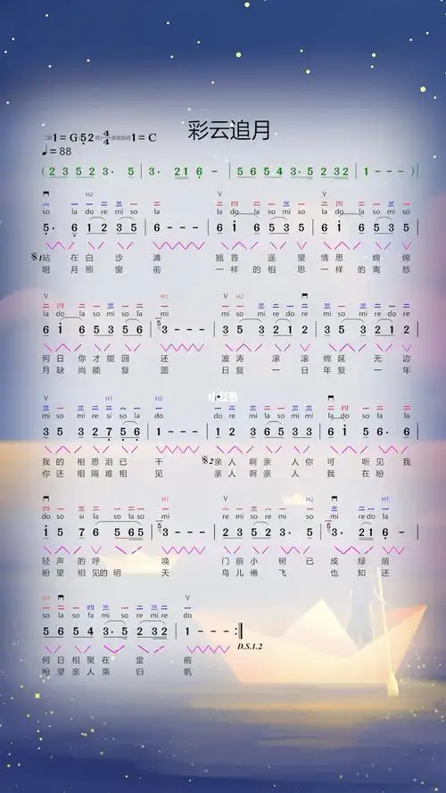 彩云追月二胡曲谱