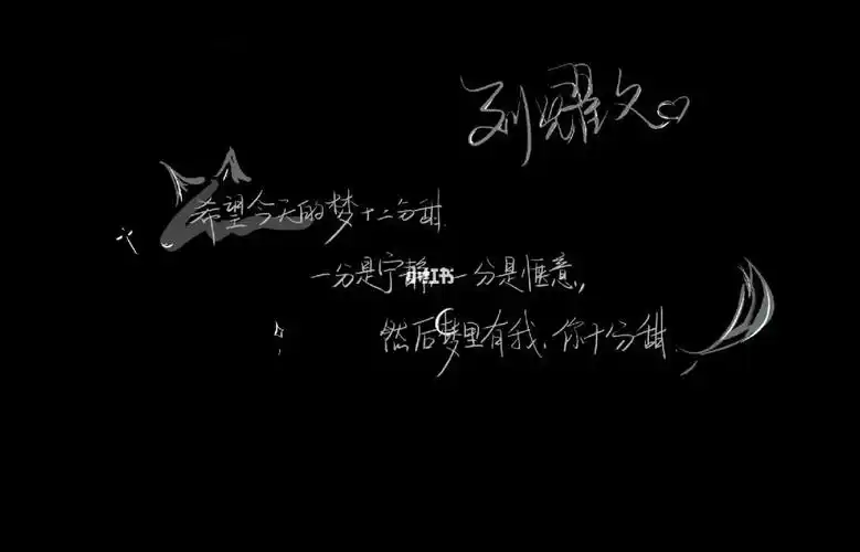 刘耀文语录 | 突然想写写语录