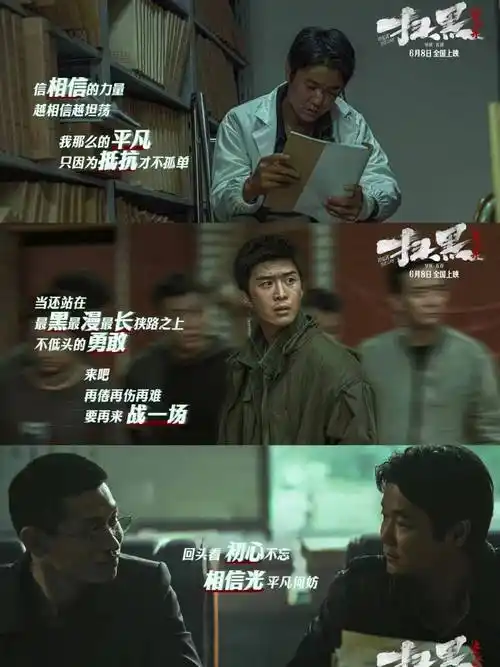 肖央《扫黑·决不放弃》未映先火:五百执导大电影!