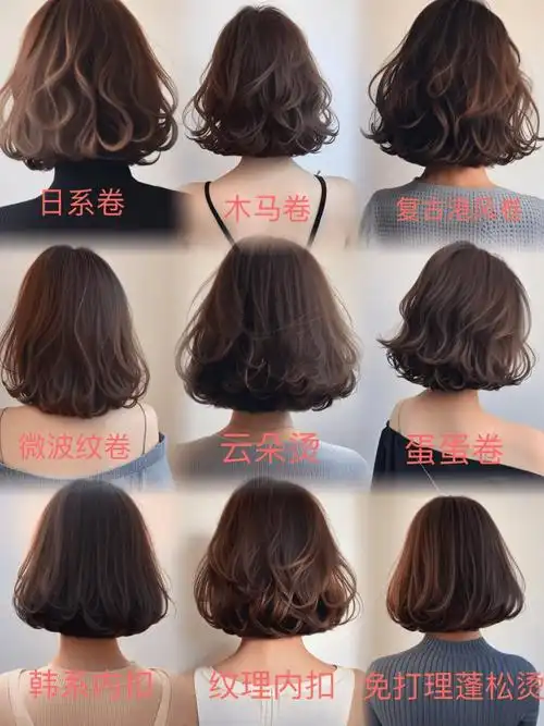 慵懒随意又精致的短发烫发,小颜大方,洒脱随性