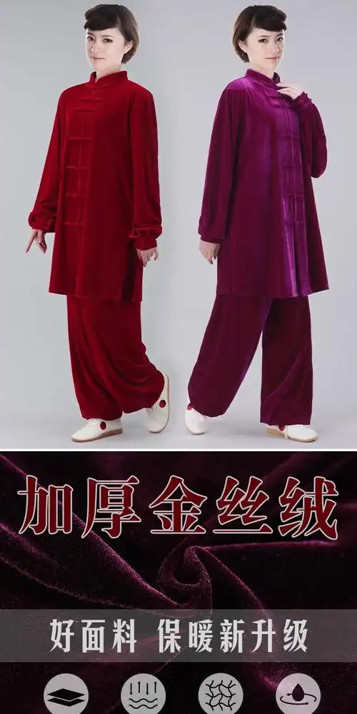 中长款太极服女春秋男款南韩绒太极拳练功服装 胭脂红 xxl【图片 价格