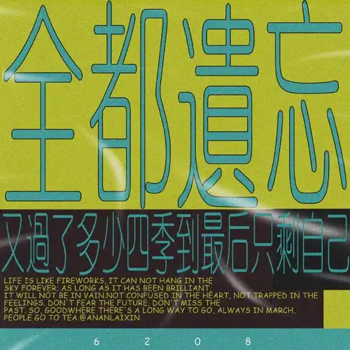 严浩翔 金句制造机