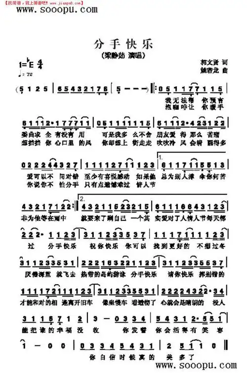 《分手快乐》其他曲谱
