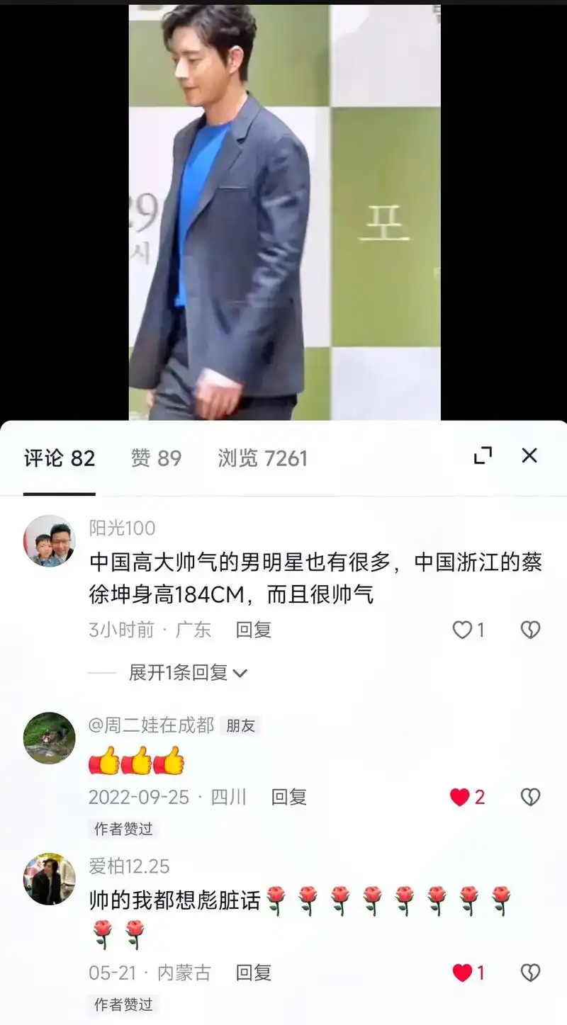 7米的蔡徐坤你给我说184高大.#男星虚报身高几乎都 - 抖音