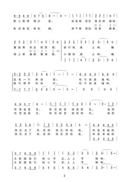 山更比一山高,一水更比一水长,你来我来大家来,奔赴脱贫攻坚的主战场