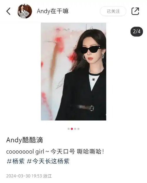 小94 更新@杨紫  『andy酷酷滴』  coooooool girl～今天口号 嘶哈