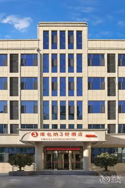 在哪儿):临沂市蒙阴县蒙恬路与云蒙路交叉口维也纳酒店(蒙阴店)电话