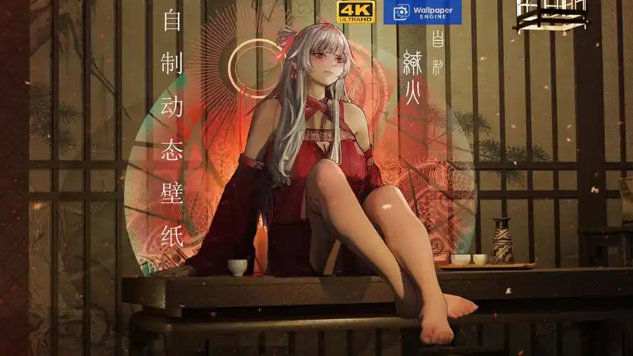 【作品展示】爆肝150小时的动态壁纸 -- 绒火 velvet fire 4k