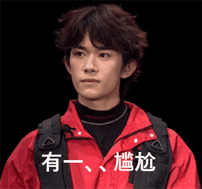 易烊千玺表情包