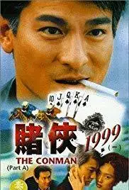 赌侠1999duxia1999