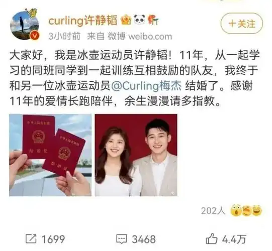 祝福他们官宣结婚了已恋爱长跑11年