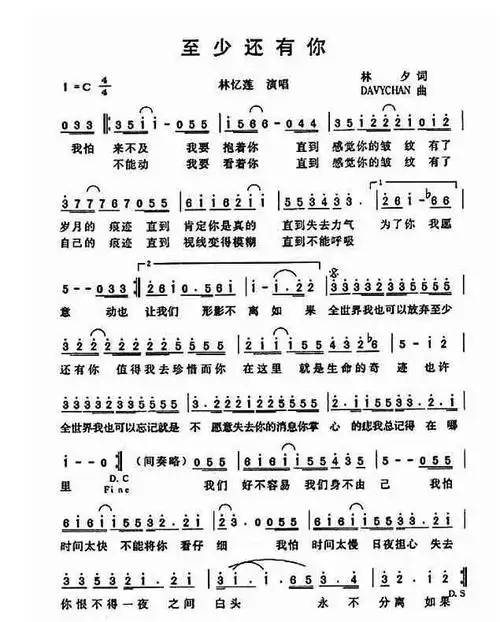 萨克斯至少还有你简谱萨克斯谱