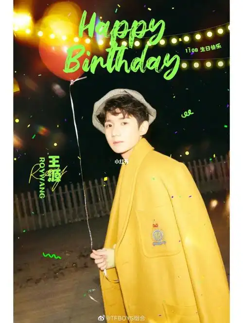 9022岁的王源生日快乐